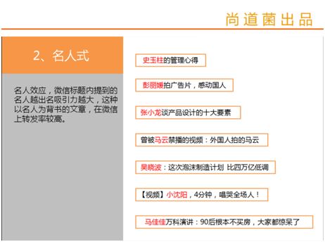 微信運營 微信標題寫作 微信內容營銷 微信公眾號運營