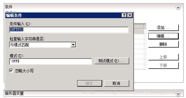 IIS7如何實(shí)現(xiàn)訪問HTTP跳轉(zhuǎn)到HTTPS訪問